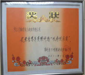 優秀供應商